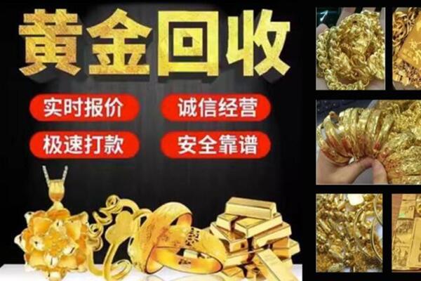 仁和回收黄金戒子